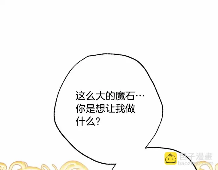 《反正是欧风小甜漫》第44话 种种“黑历史”回忆图170