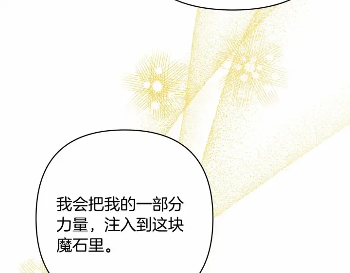 《反正是欧风小甜漫》第44话 种种“黑历史”回忆图174