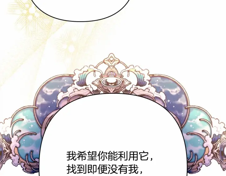 《反正是欧风小甜漫》第44话 种种“黑历史”回忆图175