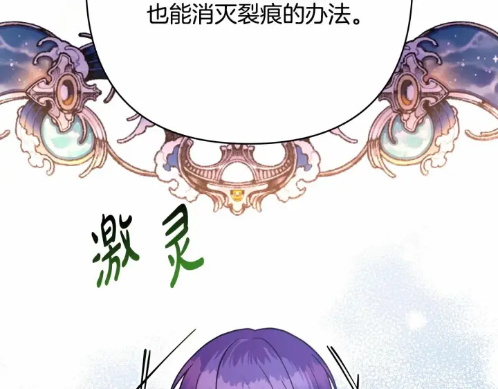 《反正是欧风小甜漫》第44话 种种“黑历史”回忆图176