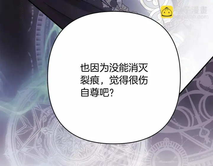 《反正是欧风小甜漫》第44话 种种“黑历史”回忆图183