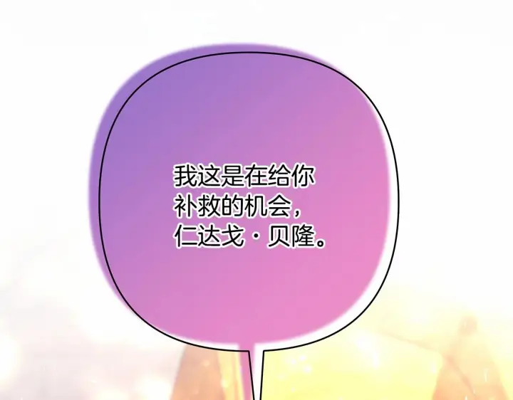《反正是欧风小甜漫》第44话 种种“黑历史”回忆图185