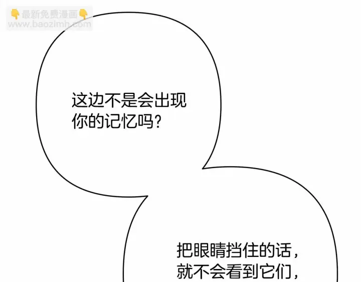 《反正是欧风小甜漫》第44话 种种“黑历史”回忆图19