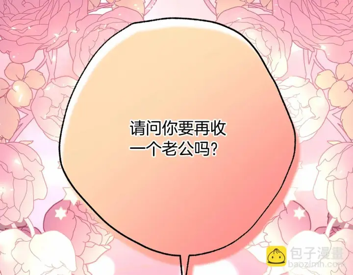 《反正是欧风小甜漫》第44话 种种“黑历史”回忆图192