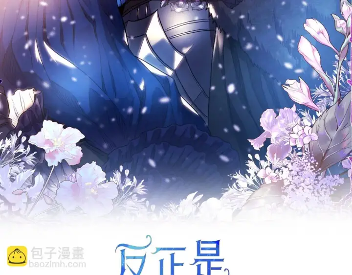 《反正是欧风小甜漫》第44话 种种“黑历史”回忆图2