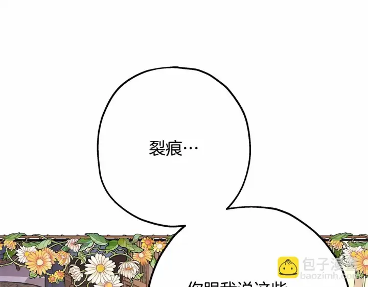 《反正是欧风小甜漫》第44话 种种“黑历史”回忆图208