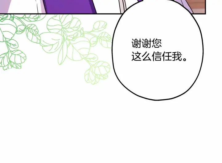 《反正是欧风小甜漫》第44话 种种“黑历史”回忆图214