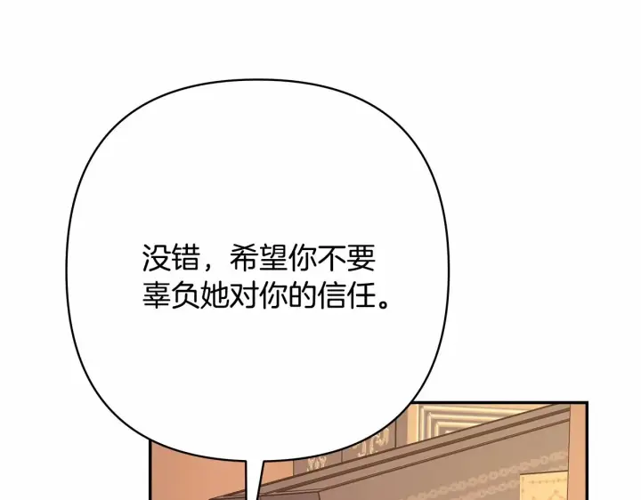 《反正是欧风小甜漫》第44话 种种“黑历史”回忆图215