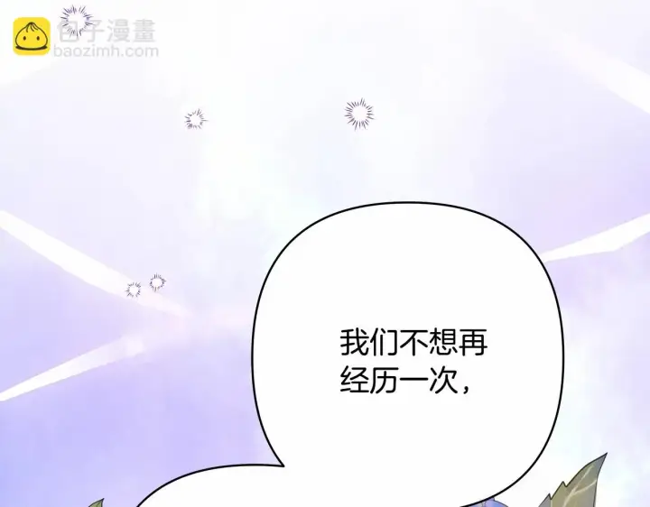 《反正是欧风小甜漫》第44话 种种“黑历史”回忆图218