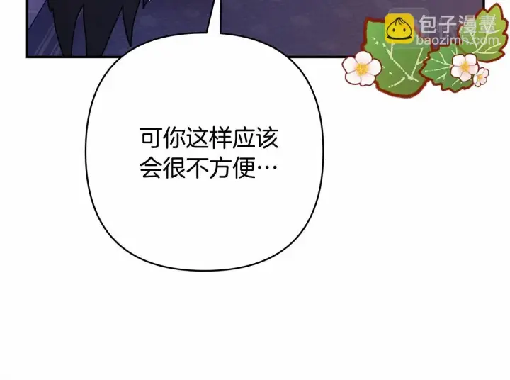 《反正是欧风小甜漫》第44话 种种“黑历史”回忆图22