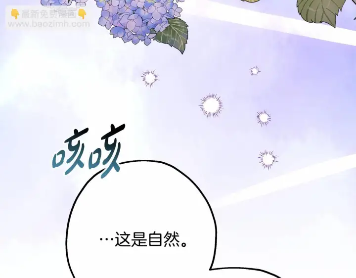 《反正是欧风小甜漫》第44话 种种“黑历史”回忆图222