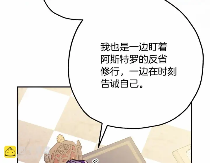 《反正是欧风小甜漫》第44话 种种“黑历史”回忆图223