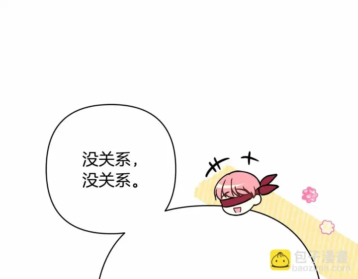 《反正是欧风小甜漫》第44话 种种“黑历史”回忆图23