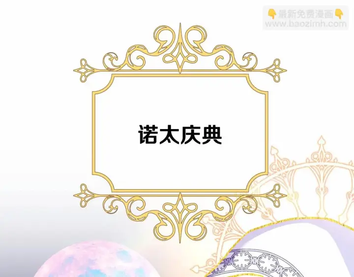 《反正是欧风小甜漫》第44话 种种“黑历史”回忆图231