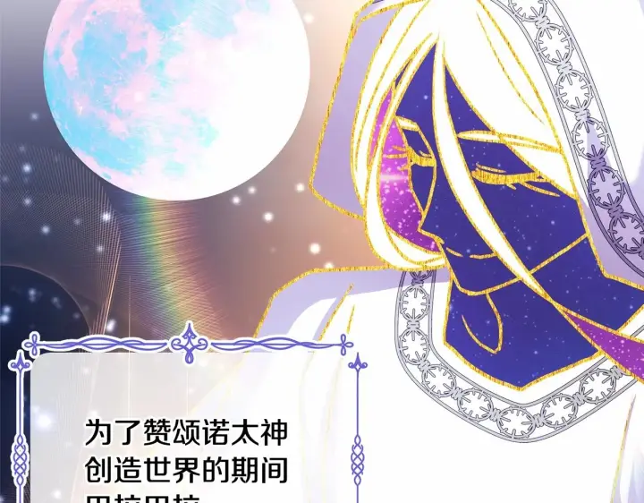 《反正是欧风小甜漫》第44话 种种“黑历史”回忆图232