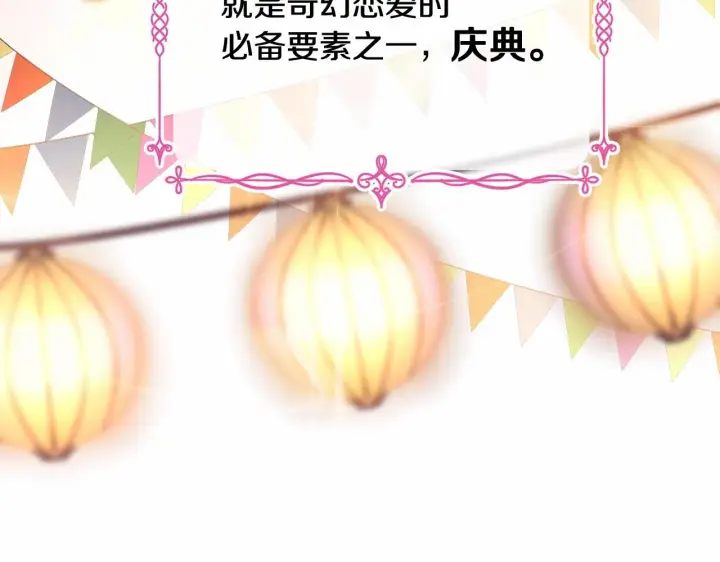《反正是欧风小甜漫》第44话 种种“黑历史”回忆图235