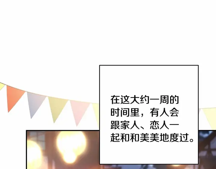《反正是欧风小甜漫》第44话 种种“黑历史”回忆图236