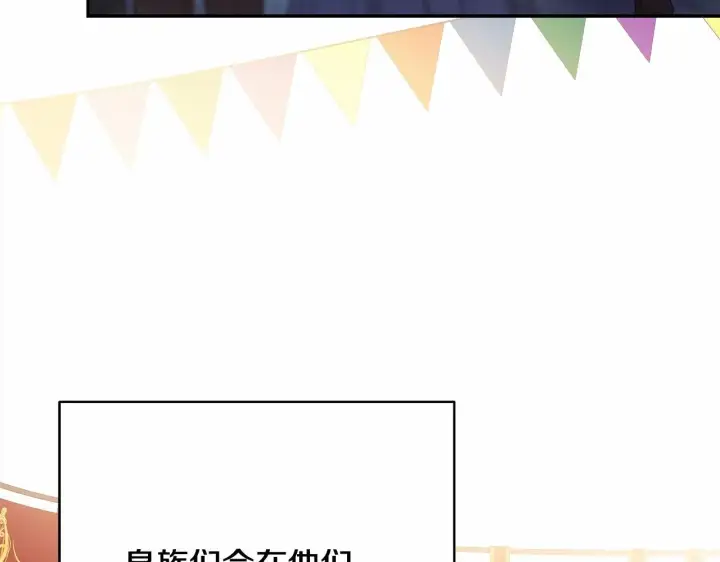 《反正是欧风小甜漫》第44话 种种“黑历史”回忆图238