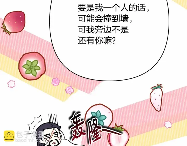 《反正是欧风小甜漫》第44话 种种“黑历史”回忆图24