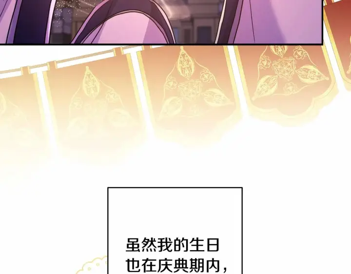 《反正是欧风小甜漫》第44话 种种“黑历史”回忆图241