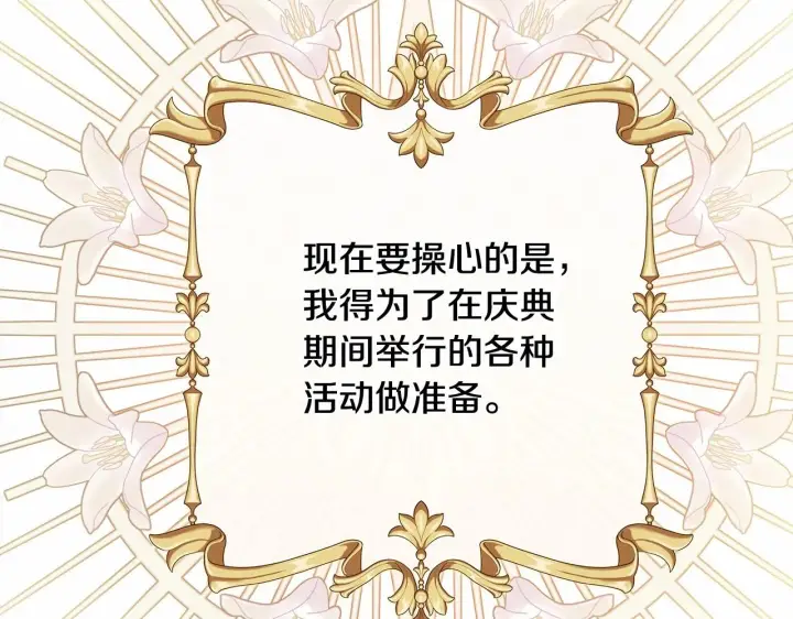 《反正是欧风小甜漫》第44话 种种“黑历史”回忆图244