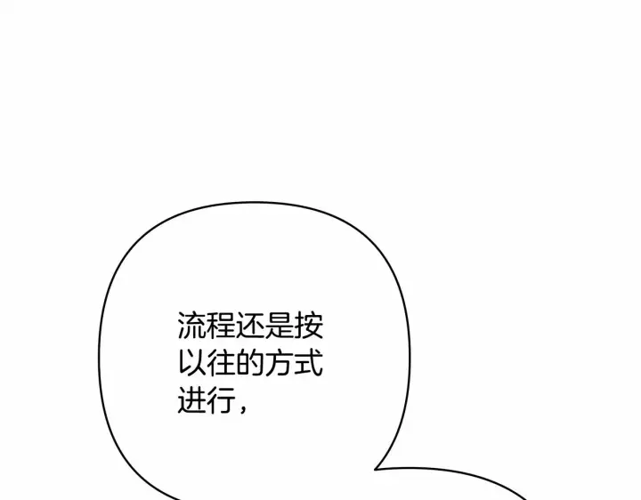 《反正是欧风小甜漫》第44话 种种“黑历史”回忆图246
