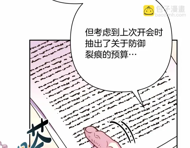 《反正是欧风小甜漫》第44话 种种“黑历史”回忆图247
