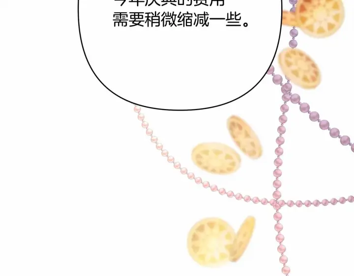 《反正是欧风小甜漫》第44话 种种“黑历史”回忆图249