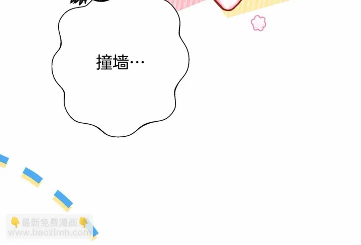 《反正是欧风小甜漫》第44话 种种“黑历史”回忆图25