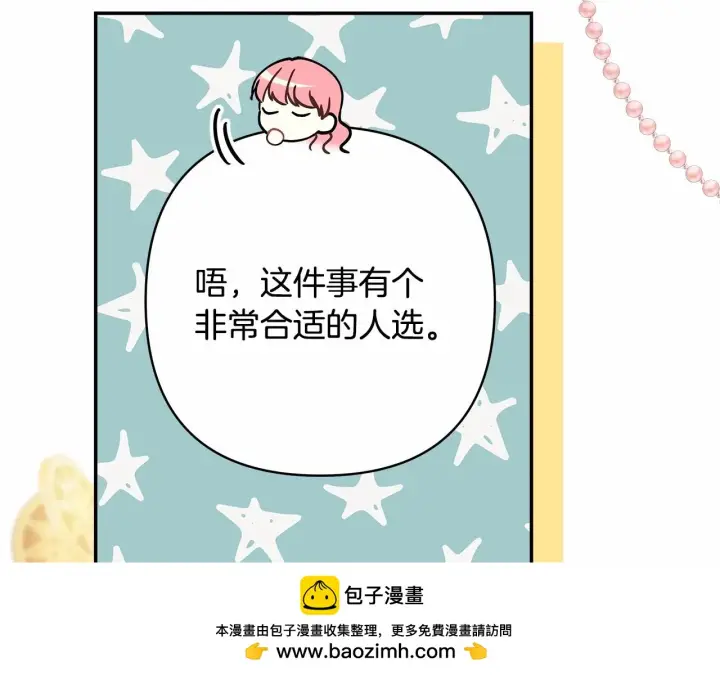 《反正是欧风小甜漫》第44话 种种“黑历史”回忆图250
