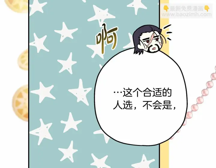 《反正是欧风小甜漫》第44话 种种“黑历史”回忆图251