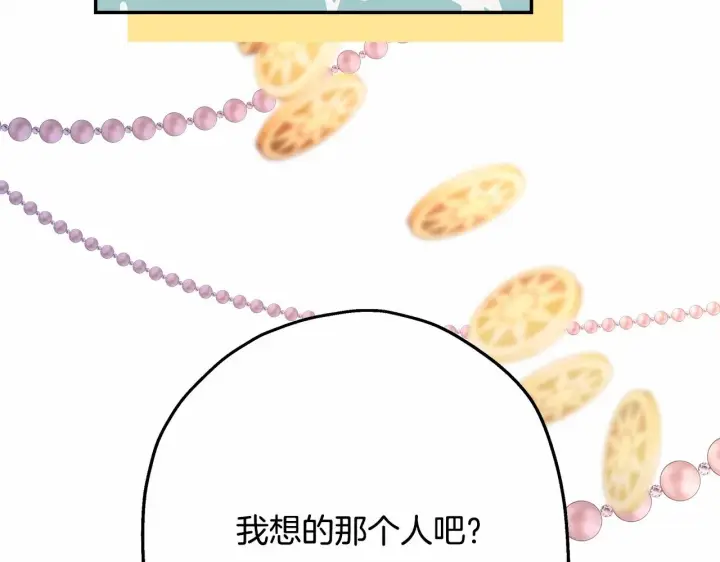 《反正是欧风小甜漫》第44话 种种“黑历史”回忆图252