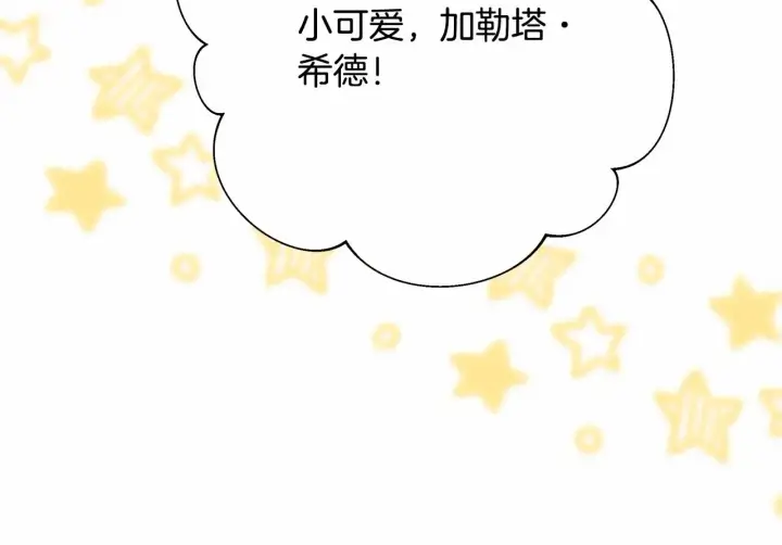 《反正是欧风小甜漫》第44话 种种“黑历史”回忆图256