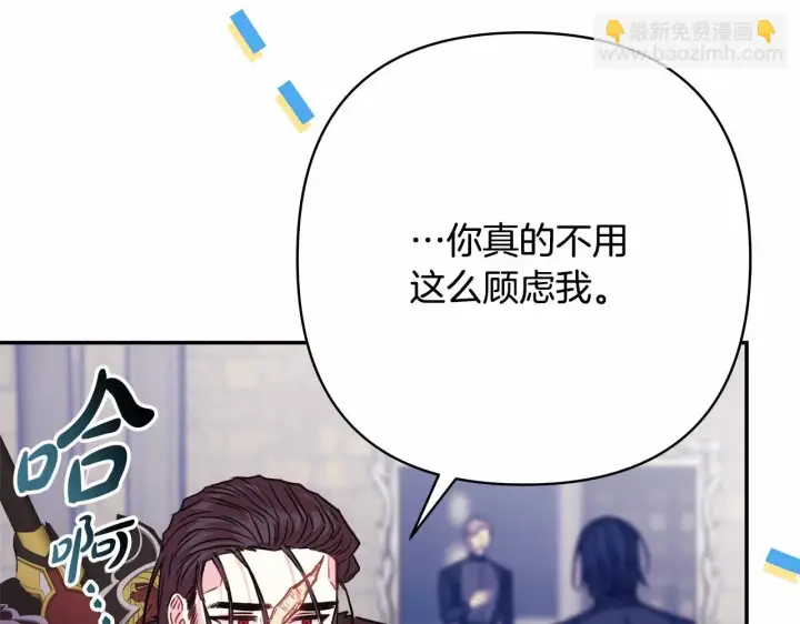 《反正是欧风小甜漫》第44话 种种“黑历史”回忆图26