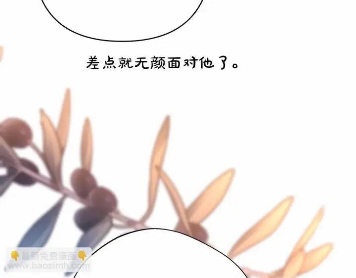 《反正是欧风小甜漫》第44话 种种“黑历史”回忆图260