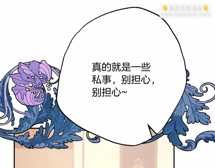 《反正是欧风小甜漫》第44话 种种“黑历史”回忆图267