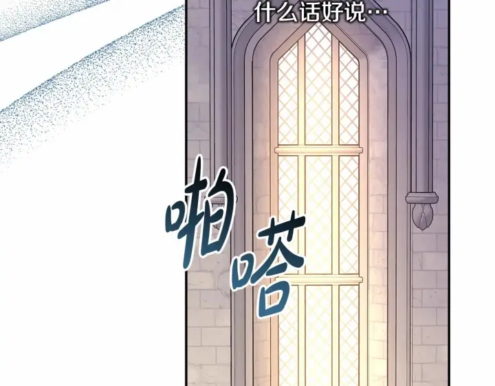 《反正是欧风小甜漫》第44话 种种“黑历史”回忆图271