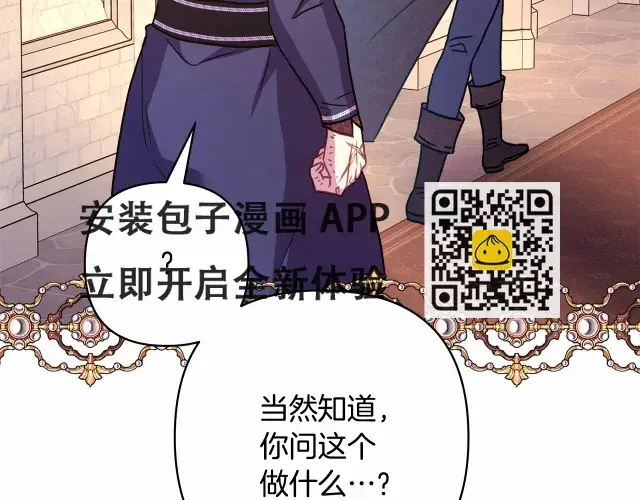 《反正是欧风小甜漫》第44话 种种“黑历史”回忆图278