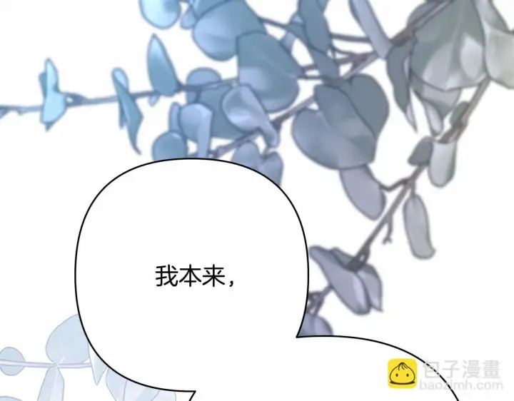 《反正是欧风小甜漫》第44话 种种“黑历史”回忆图28