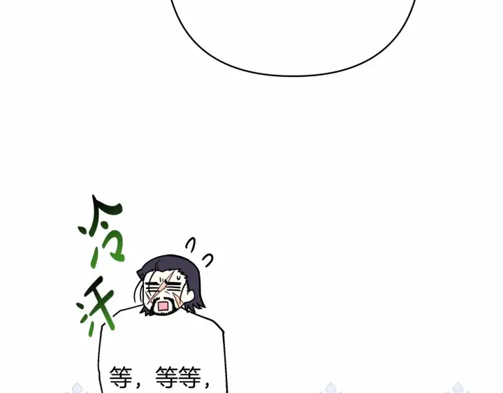 《反正是欧风小甜漫》第44话 种种“黑历史”回忆图287