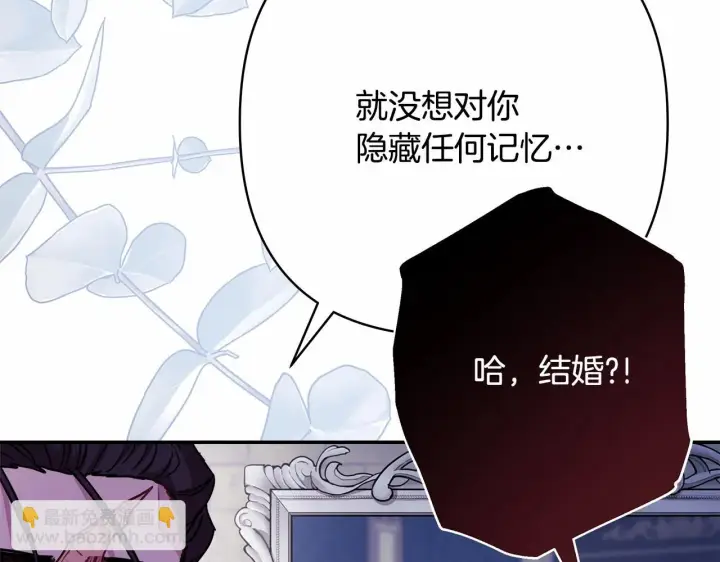 《反正是欧风小甜漫》第44话 种种“黑历史”回忆图29