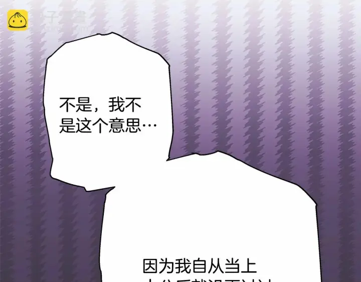 《反正是欧风小甜漫》第44话 种种“黑历史”回忆图290