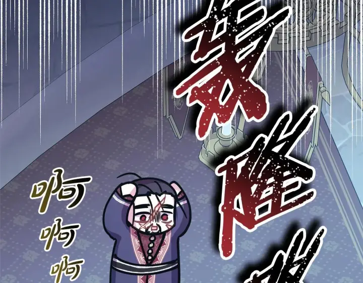 《反正是欧风小甜漫》第44话 种种“黑历史”回忆图299