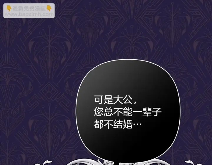 《反正是欧风小甜漫》第44话 种种“黑历史”回忆图32