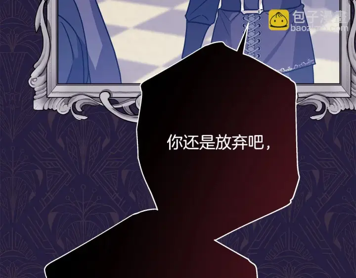 《反正是欧风小甜漫》第44话 种种“黑历史”回忆图34
