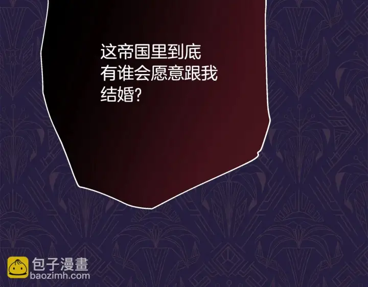 《反正是欧风小甜漫》第44话 种种“黑历史”回忆图35
