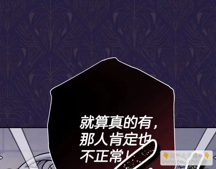 《反正是欧风小甜漫》第44话 种种“黑历史”回忆图36