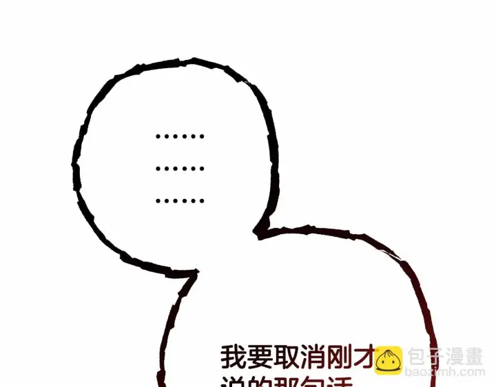 《反正是欧风小甜漫》第44话 种种“黑历史”回忆图41