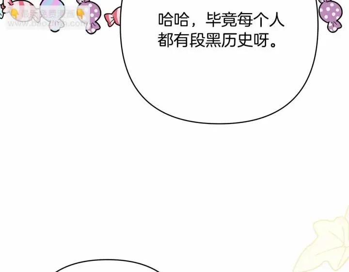 《反正是欧风小甜漫》第44话 种种“黑历史”回忆图44
