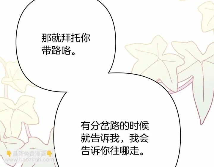 《反正是欧风小甜漫》第44话 种种“黑历史”回忆图45